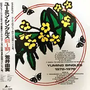 Yumi Arai - Yuming Singles 1972-1976