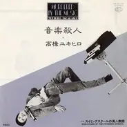 Yukihiro Takahashi - Murdered by the Music Remix