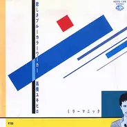 Yukihiro Takahashi - 悲しきブルーカラーワーカー