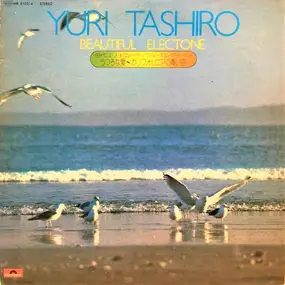 Yuri Tashiro - Beautiful Electone　うつろな愛 ～ カリフォルニアの青い空