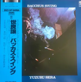 Yuzuru Sera - Bacchus Swing