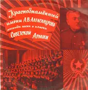 A. B. Alexandrov - Lieder der Sowjetischen Armee