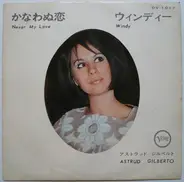 Astrud Gilberto - Never My Love / Windy