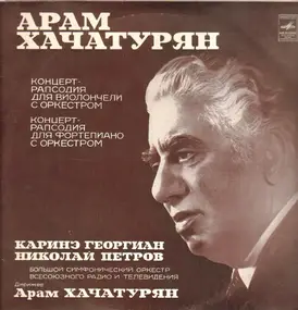 Aram Khatchaturian - Концерты- рапсодии для виолончели и фортепиано с оркестром