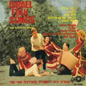 The Band - Israel Folk Songs
