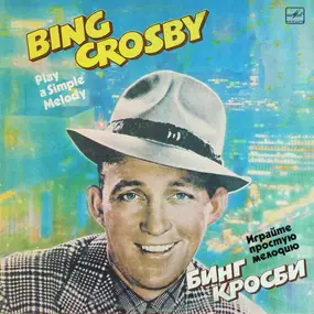 Bing Crosby - Играйте Простую Мелодию = Play A Simple Melody