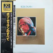 Bob Dylan - Golden Grand Prix 30