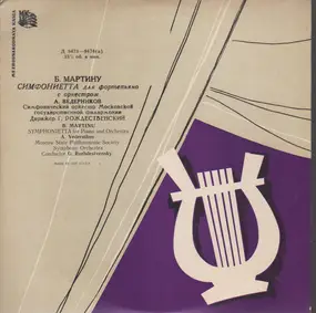 Bohuslav Martinu - Симфониетта