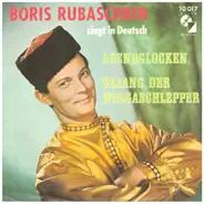Boris Rubaschkin - Abendglocken / Gesang Der Wolgaschlepper