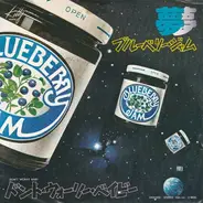 Blueberry Jam - 夢