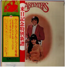 The Carpenters - Golden Prize, Vol. 2