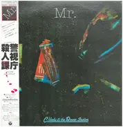 Chikara Ueda & The Power Station - 警視庁殺人課 オリジナル・サウンドトラック〈Mr.〉
