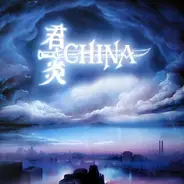 China - Sign in the Sky