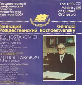 Dmitri Shostakovich - Symphony No. 13