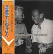 Eiji Kitamura Meets Bob Greene - Eiji Kitamuta Meets Bob Greene