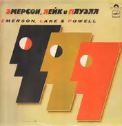 Emerson, Lake & Palmer - Russian Edition