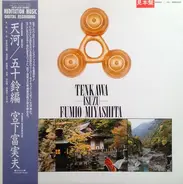 Fumio Miyashita - Tenkawa Isuzu