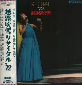 Fubuki Koshiji - RECITAL '72