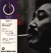 George Otsuka Quintet - Go On'