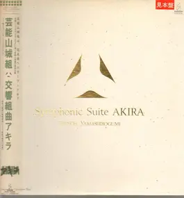 Geinoh Yamashirogumi - Symphonic Suite Akira