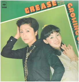 The Grease Band - Growing Up
