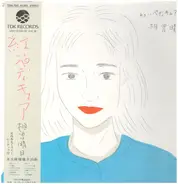 Haruhi Aiso - 紅いペディキュア