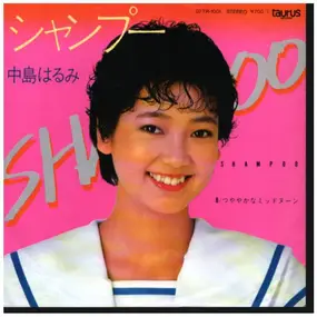 Harumi Nakajima - Shampoo
