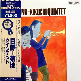 Hino-Kikuchi Quintet - Hino-Kikuchi Quintet
