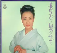 Hibari Misora - 魅力のすべて