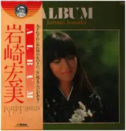Hiromi Iwasaki - Album