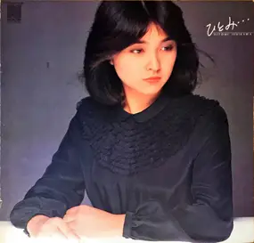 Hitomi Ishikawa - ひとみ…