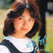 Hitomi Ishikawa - ミス・ファイン