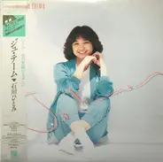 Hitomi Ishikawa - Je t'aime (ジュ・テーム)
