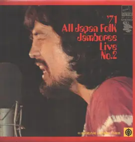 Hitoshi Komuro - '71 All Japan Folk Jamboree Live No. 2