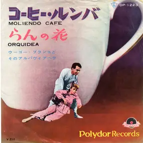 Hugo Blanco - Moliendo Café / Orquídea