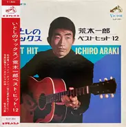 Ichiro Araki - 12