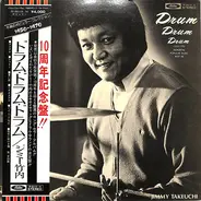 Jimmy Takeuchi - Drum Drum Drum 《1950-1970》 Immortal Popular Music Best 28
