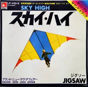 Jigsaw - Sky High (スカイ・ハイ)