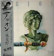 Joe Hisaishi - Arion - Image Album
