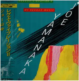 Joe Yamanaka - Reggae Vibration II (My Reggae Music)