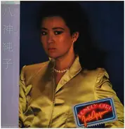 Junko Yagami - Lonely Girl