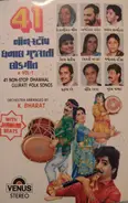 K. Bharat - 41 Non-Stop Dhamaal Gujrati Folk Songs