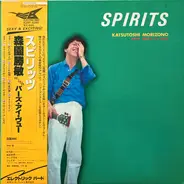 Katsutoshi Morizono With Bird's Eye View - Spirits