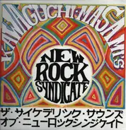 Kawaguchi Masami's New Rock Syndicate - The Psychedelic Sounds Of New Rock Syndicate
