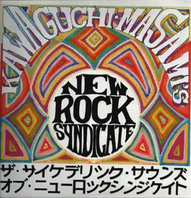 Kawaguchi Masami's New Rock Syndicate - The Psychedelic Sounds Of New Rock Syndicate