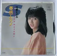 Kazumi Kawai - Shunkan Musume