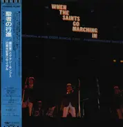 Ken-ichi Sonoda And His Dixie Kings - When The Saints Go Marching In (20th Anniversary Recital)