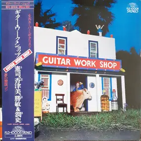 Kenji Omura - Guitar Work Shop