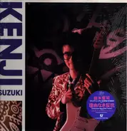 Kenji Suzuki - Rebel Without Cause