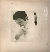Kei Ogura - 彷徨